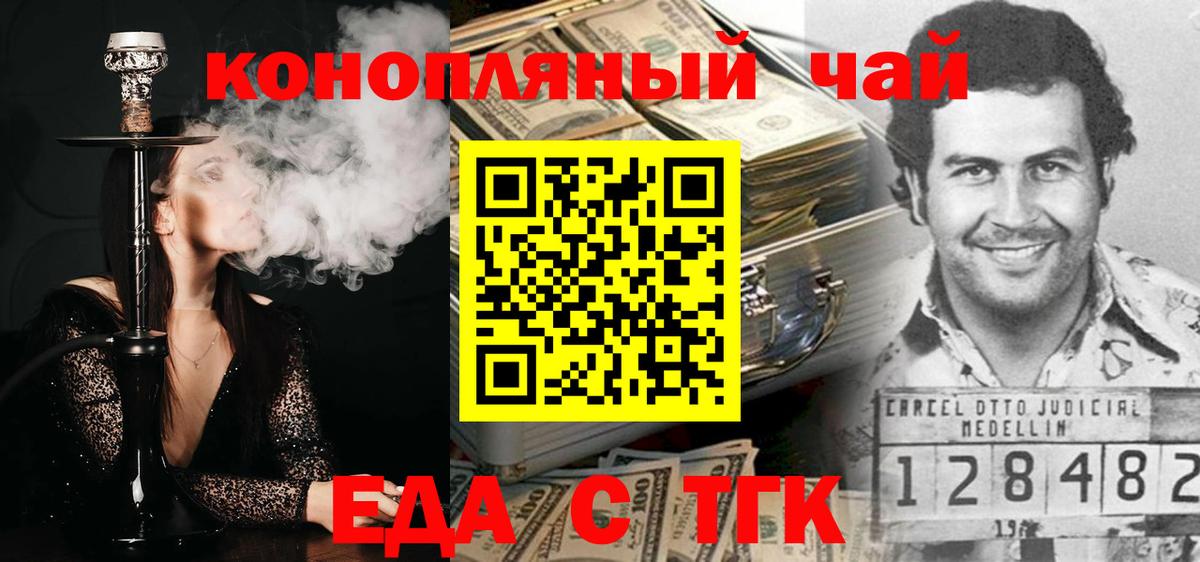 Абакан  Canna-Cookies конопля  Вход с VPN 