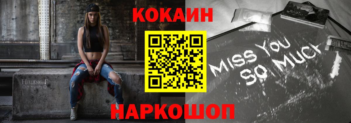 Абакан  Cocaine Fish Scale  Вход с VPN  Cocaine VHQ 