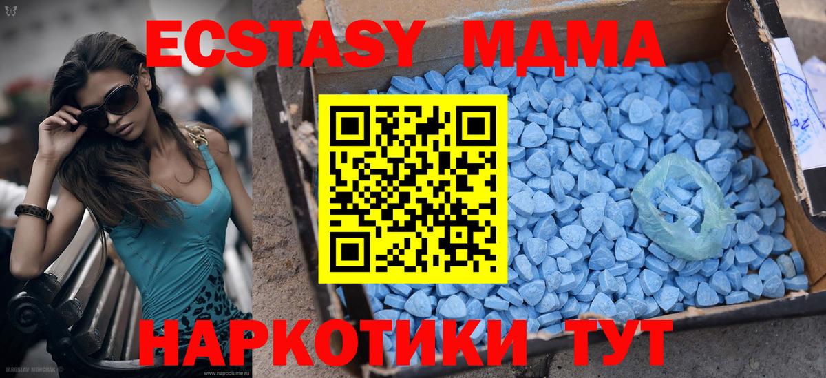 Ecstasy mix Абакан