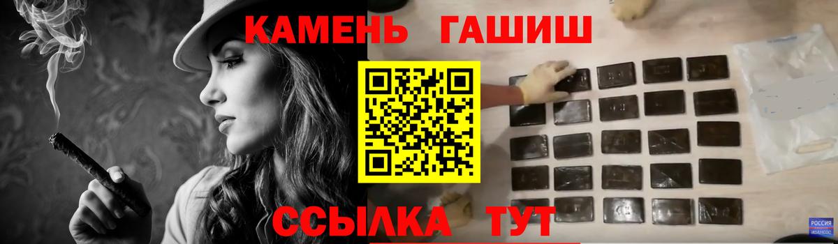 Гашиш гашик  Вход с VPN  Гашиш Изолятор  Абакан 