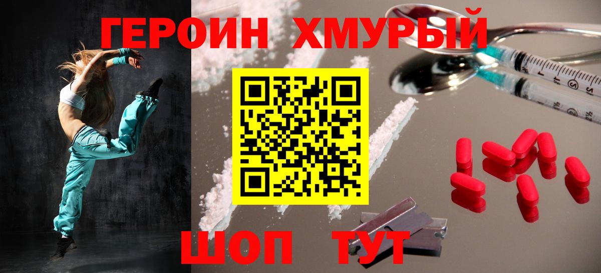 ГЕРОИН VHQ  Героин  Абакан  Вход с VPN 