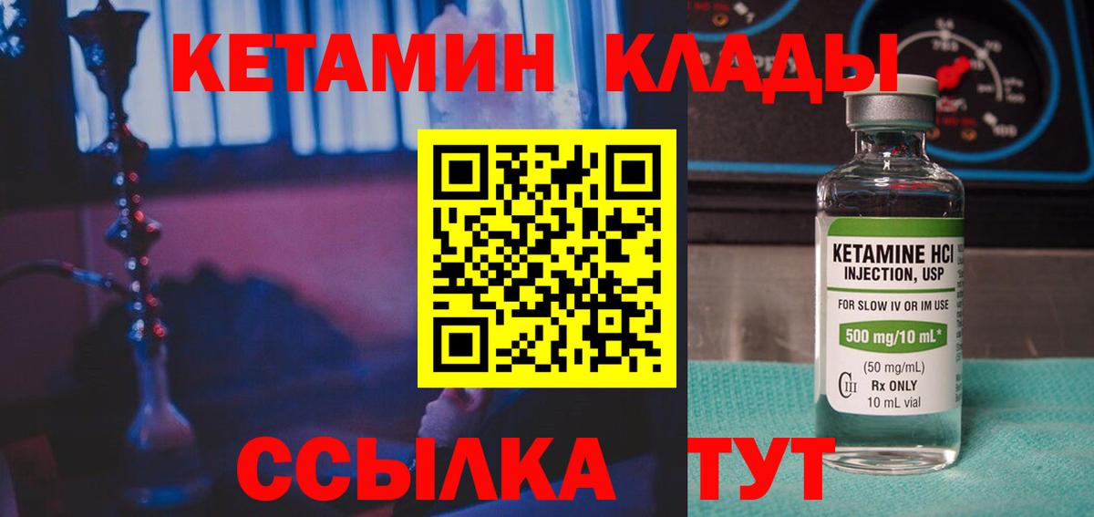 нарко площадка наркотические препараты  Вход с VPN  Абакан  Кетамин VHQ  Кетамин ketamine 