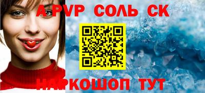 прущие крисы Абакан