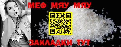 меф VHQ Азнакаево