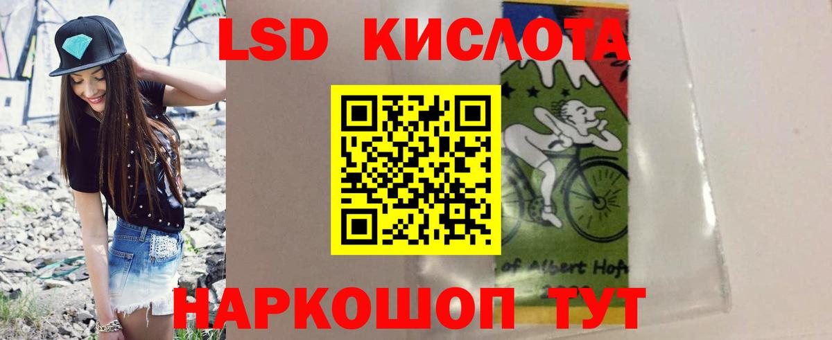 Лсд 25 экстази кислота  Лсд 25 экстази ecstasy  Вход с VPN  Абакан 