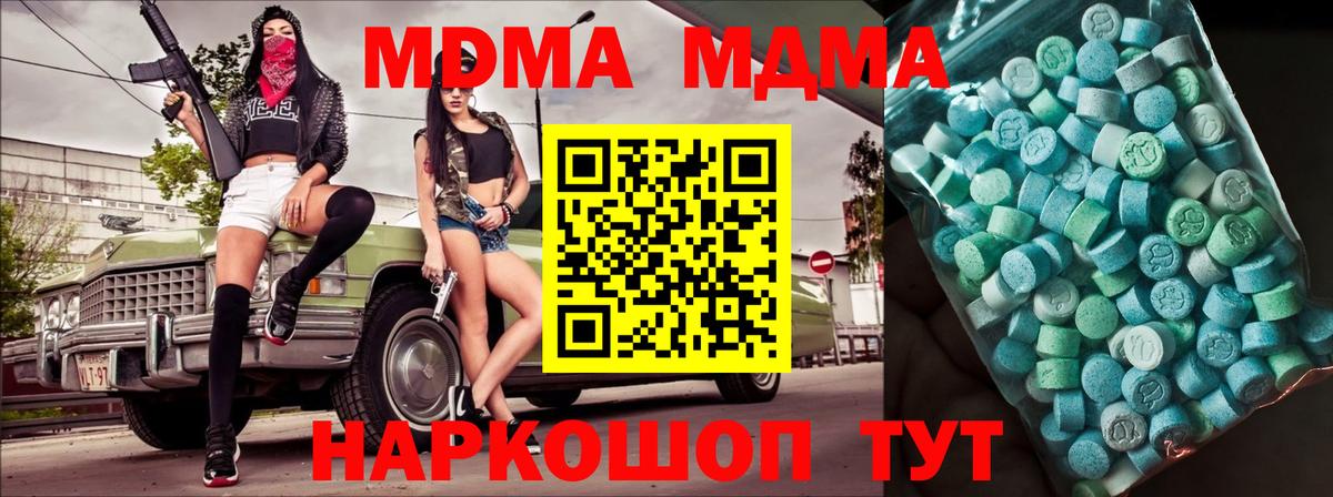 MDMA VHQ  MDMA Molly  МДМА  Вход с VPN  Абакан 