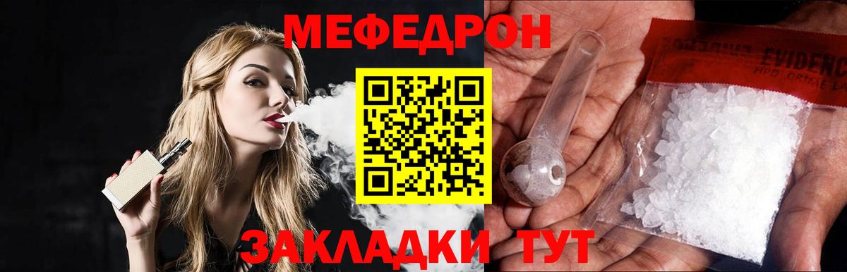 МЯУ-МЯУ VHQ  Меф мяу мяу  Абакан  Меф  Вход с VPN 