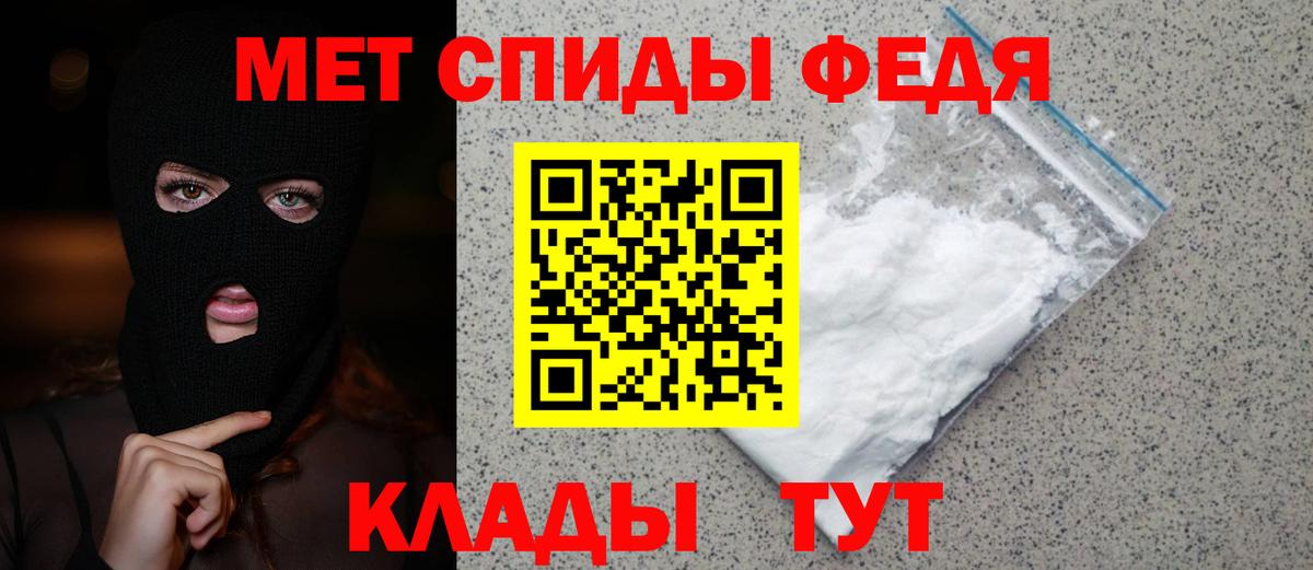 Первитин мет  Вход с VPN  МЕТАМФЕТАМИН  Первитин мет  Абакан 
