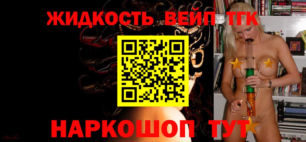 Дистиллят ТГК гашишное масло  omg ссылки  Абакан  Вход с VPN 